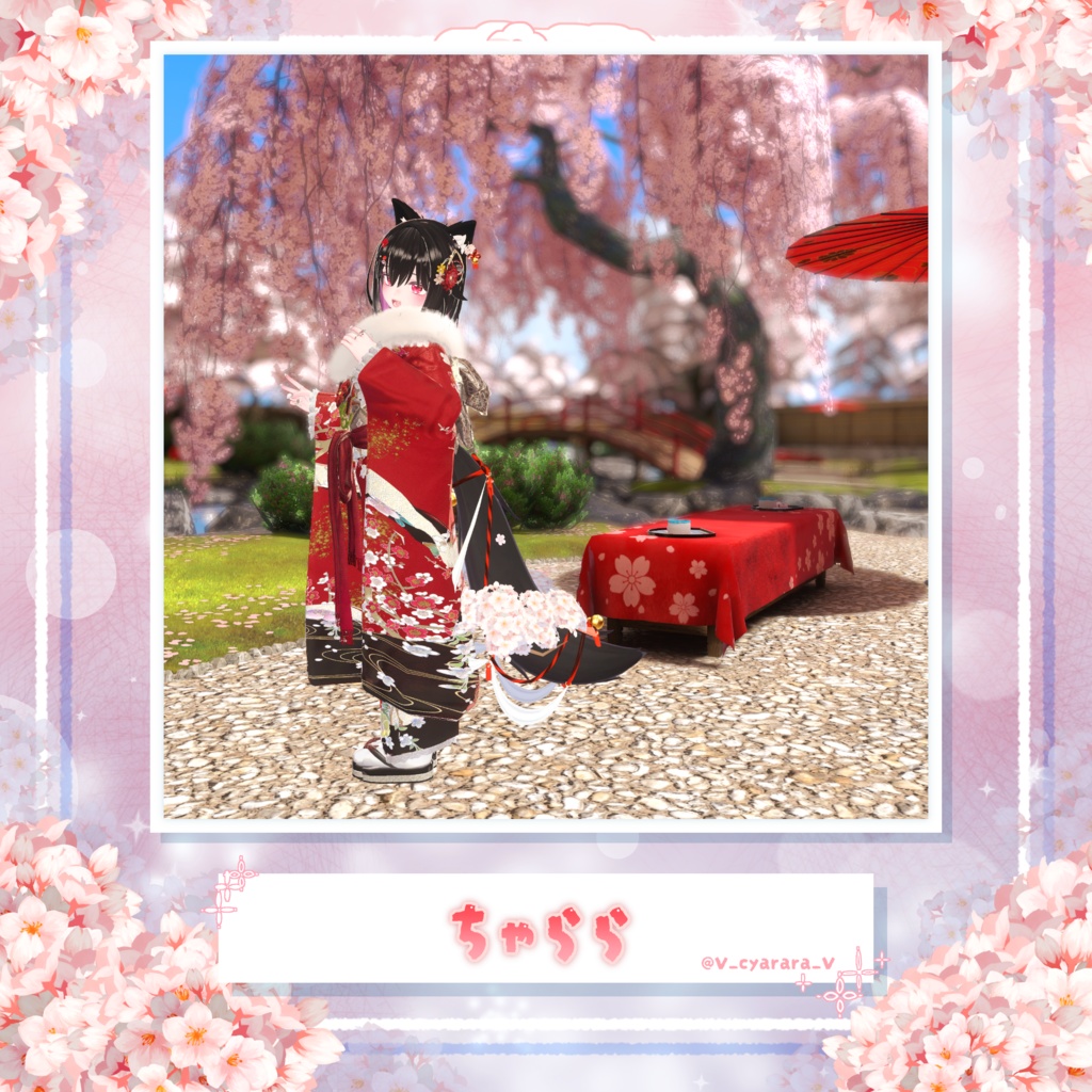 【25アバター対応】🌸春華ている🌸【VRC向けしっぽアクセサリー】