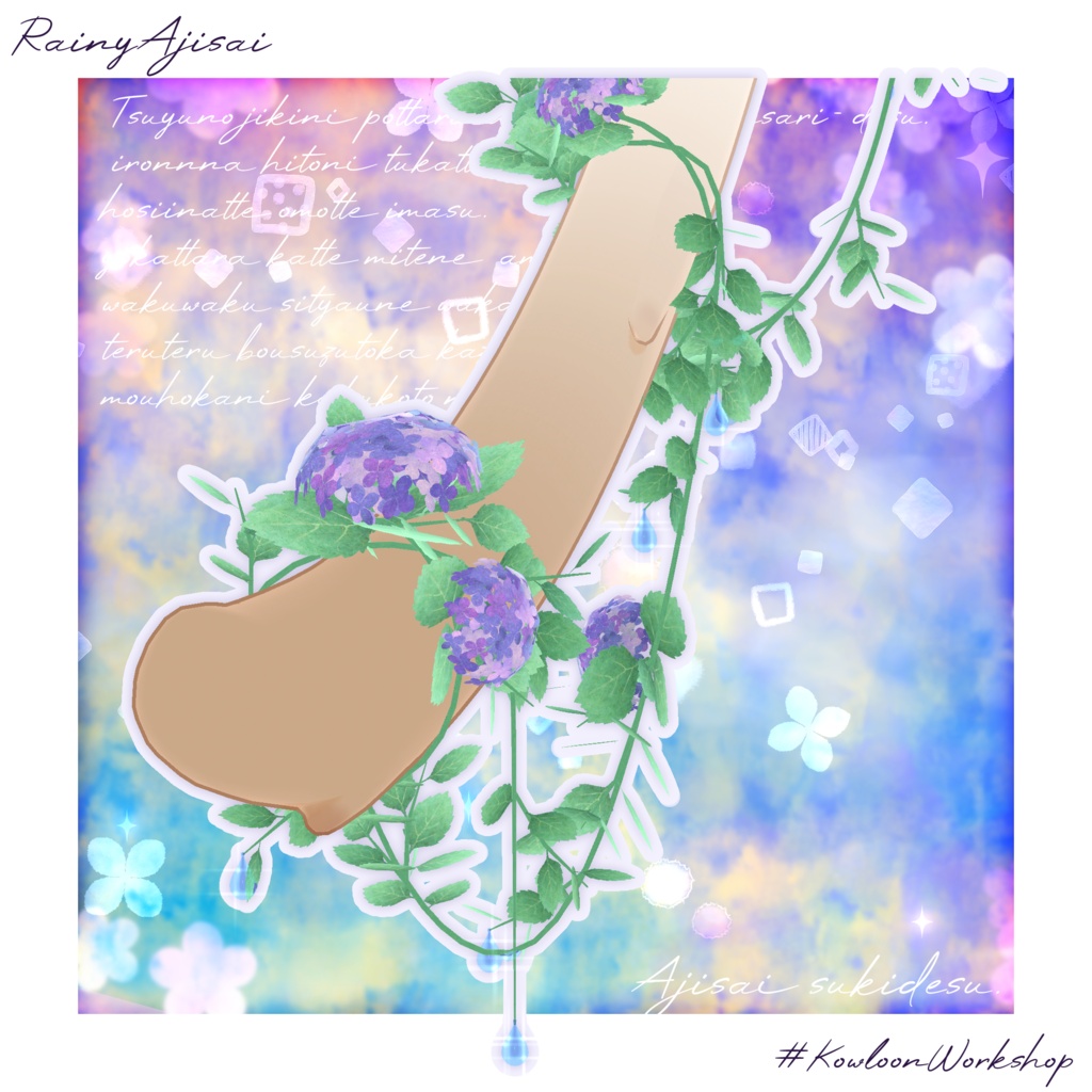 【52アバター+α対応】RainyAjisai【しっぽアクセサリー】