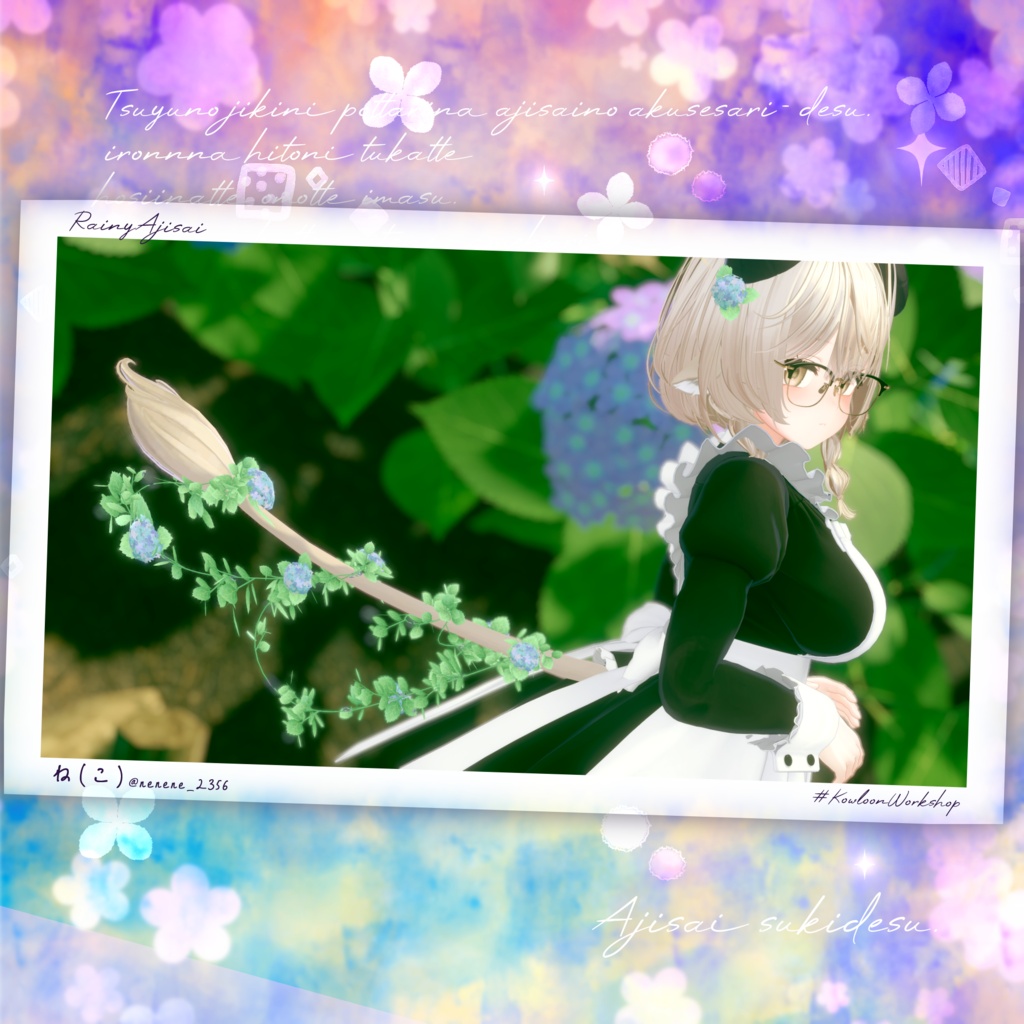 【52アバター+α対応】RainyAjisai【しっぽアクセサリー】