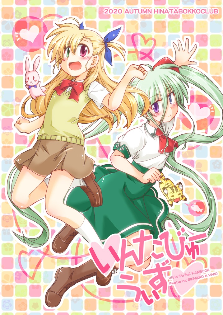 いんたびゅーうぃず