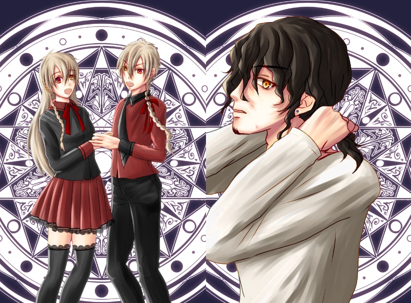 ユイトと双子の探偵生活 File 001 御蔵入りの兄妹