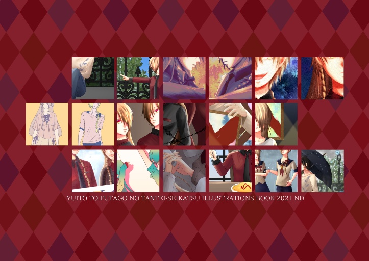 ユイトと双子のイラスト集