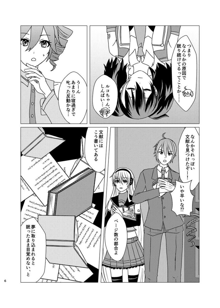 おとぎの国のナイトメア