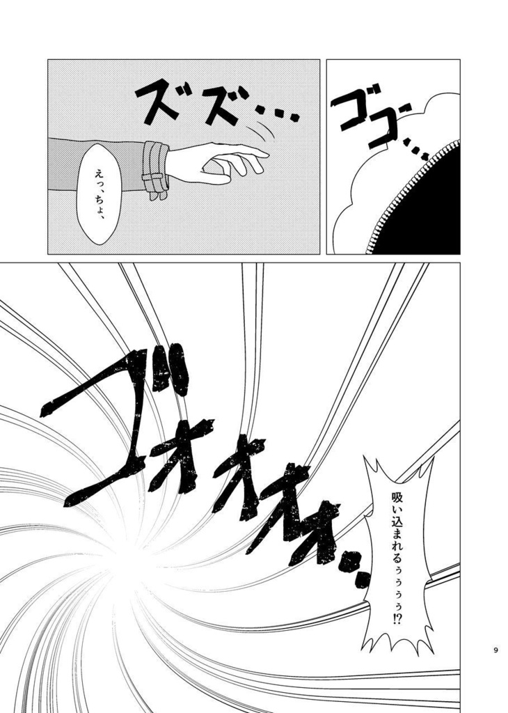 おとぎの国のナイトメア