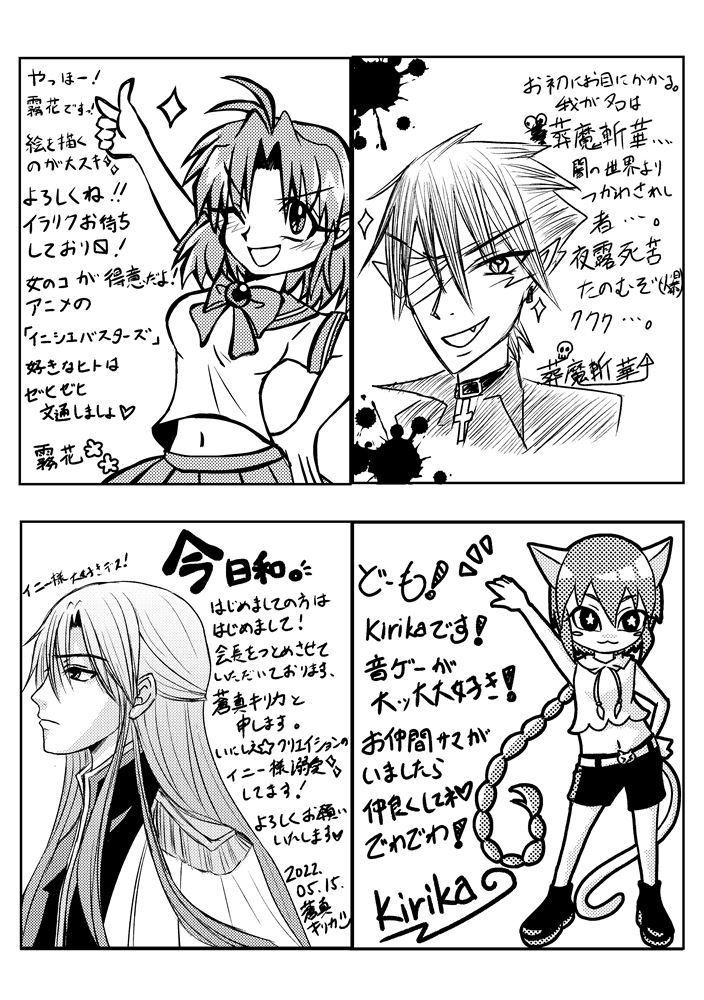 架空の一人サークル会報誌「All by Myself Vol.1」