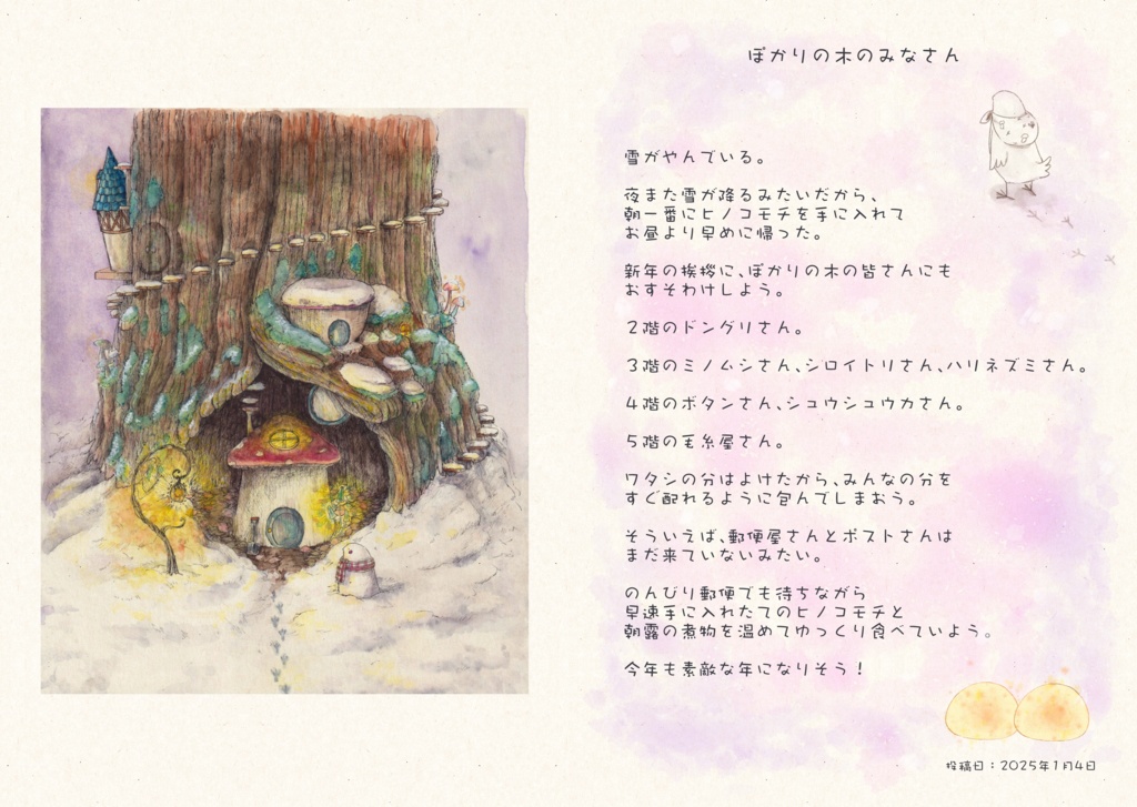 「短いおはなしⅠ」ダウンロード版