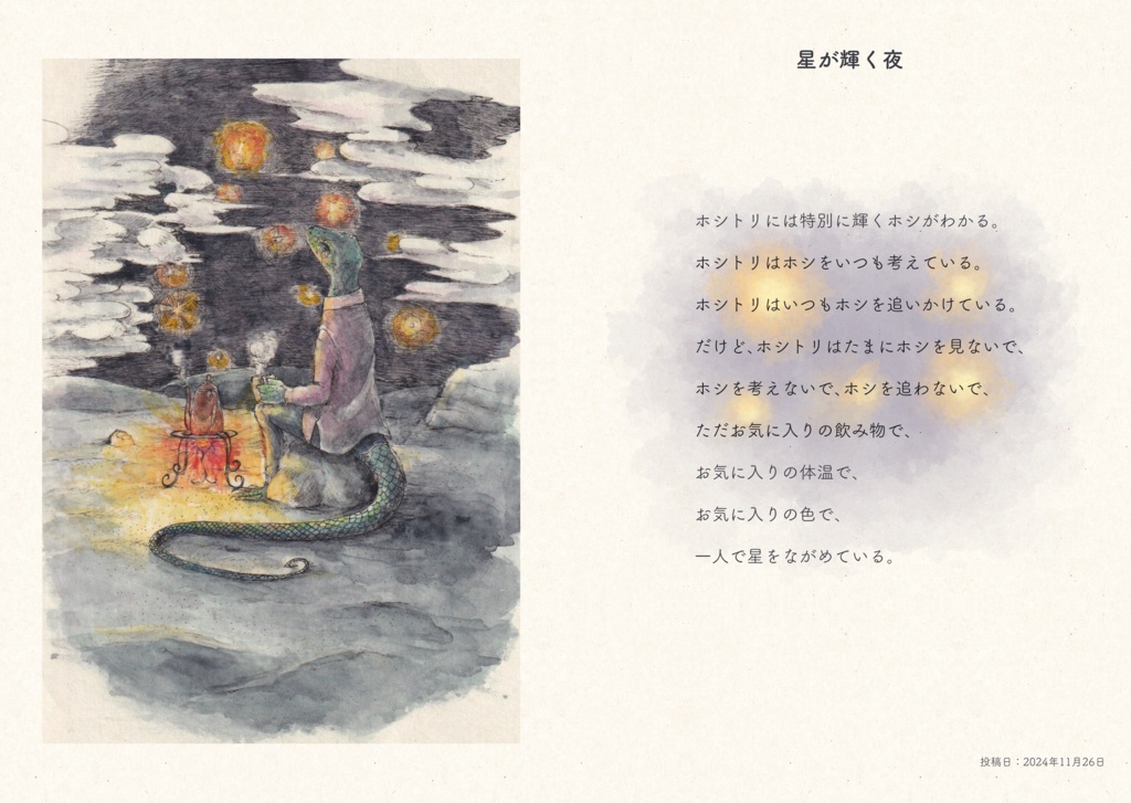 「短いおはなしⅠ」ダウンロード版