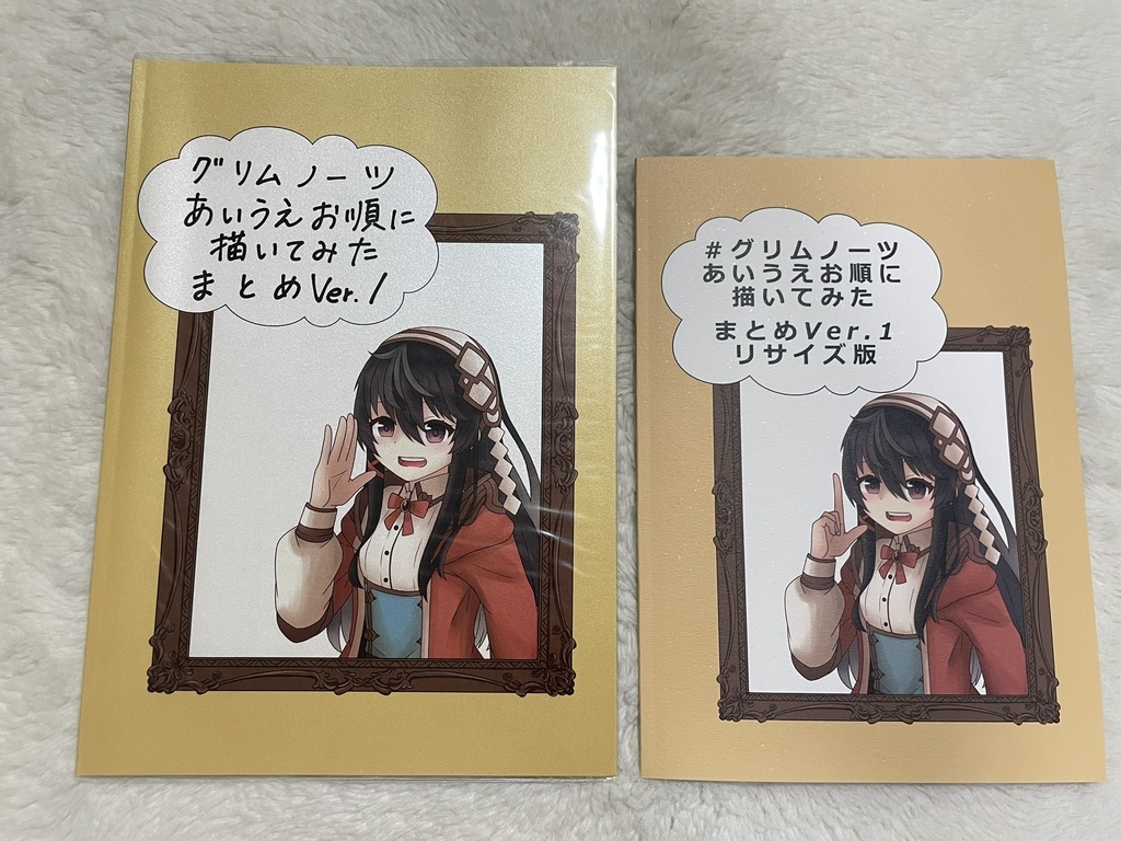 #グリムノーツあいうえお順に描いてみた まとめVer.1 リサイズ版