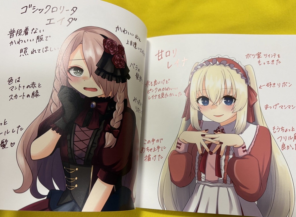 「甘い幸せを君に」ロリータ本、ポストカード