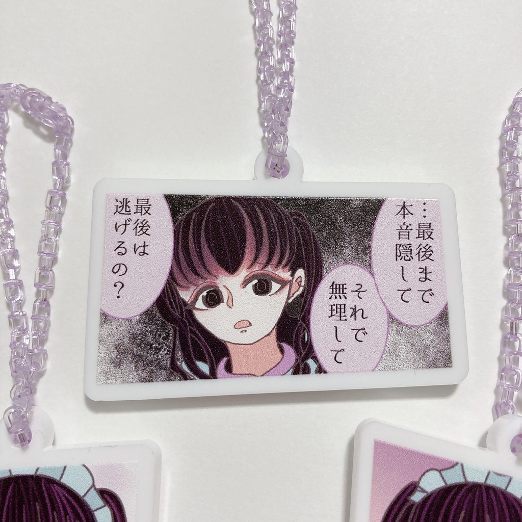 サエカちゃんは向いてない 茉梨奈アクキー