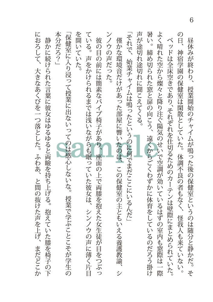 ぜんしんぜんれい