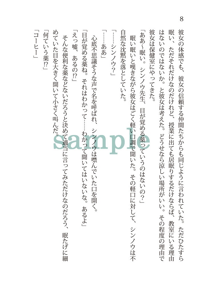 ぜんしんぜんれい