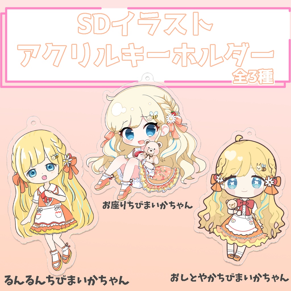 【受注販売】デビュー一ヶ月記念グッズ