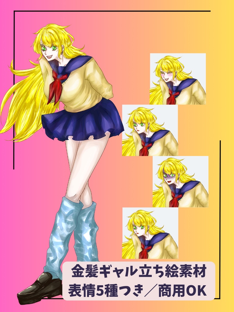 【無料版あり】高校生立ち絵素材まとめパック(全5キャラ)