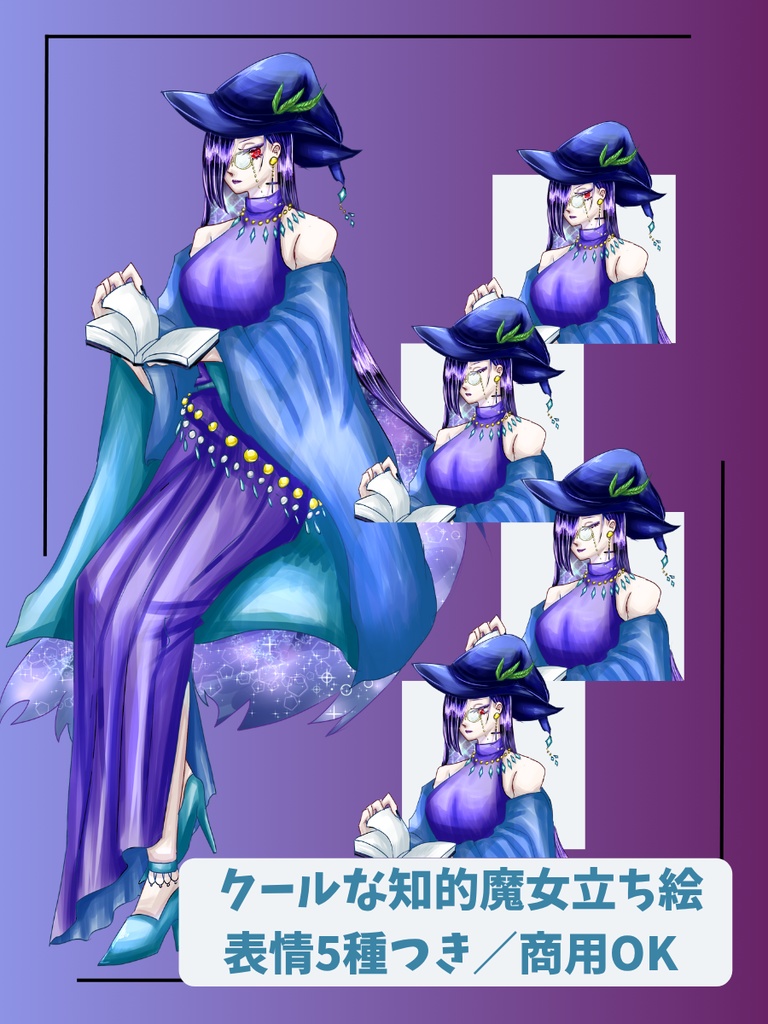 【無料版あり】クールな知的魔女 立ち絵素材【表情差分5種付】