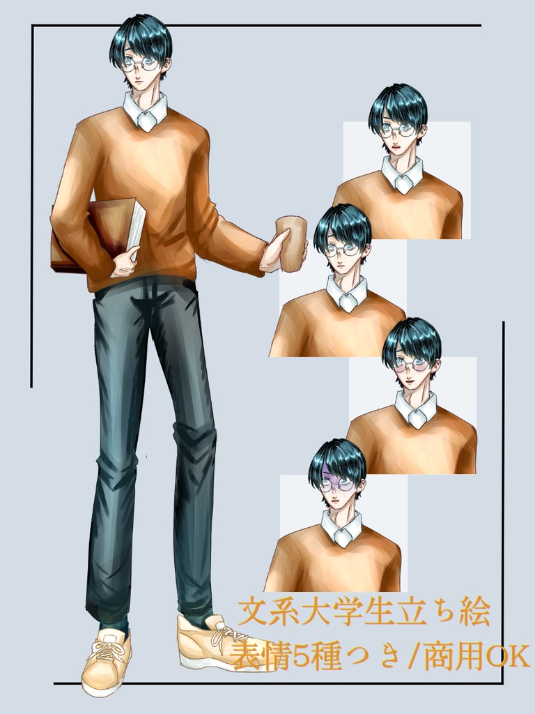 【無料版あり】文系大学生立ち絵【表情差分5種付】