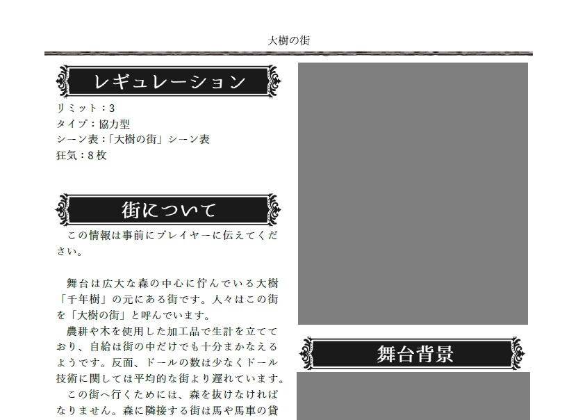 インセイン シナリオ集「君と歩こう」(紙版)+おまけセット