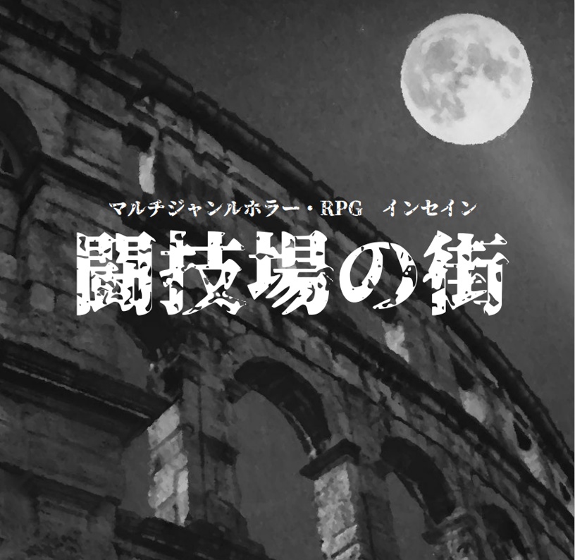 寄稿シナリオ2作セット(PDF版)