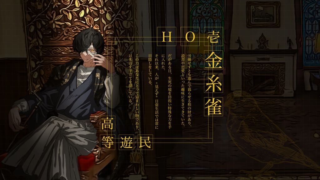 CoCシナリオ「炭鉱の金糸雀と蜥蜴食らう時鳥」【SPLL:E196513】