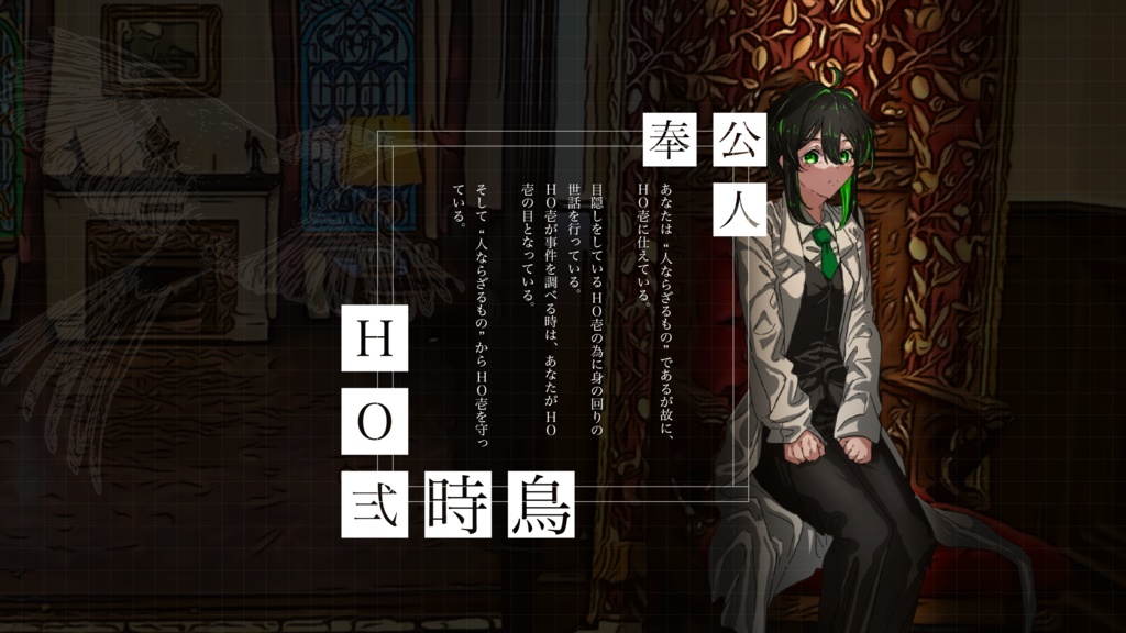 CoCシナリオ「炭鉱の金糸雀と蜥蜴食らう時鳥」【SPLL:E196513】