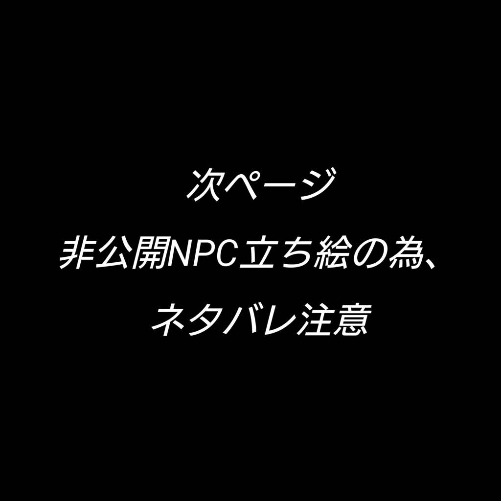 【NPC素材】CoCシナリオ「五月雨は何を溶かす」