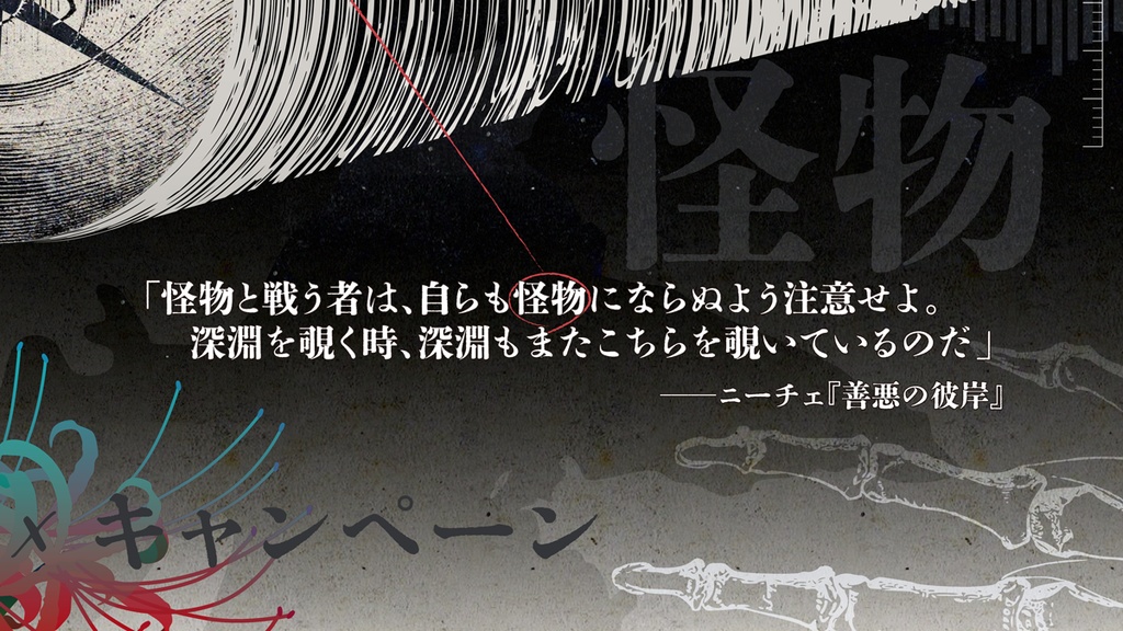 【7/21頒布】CoC6/7「形而上の到彼岸」【SPLL:E189515】