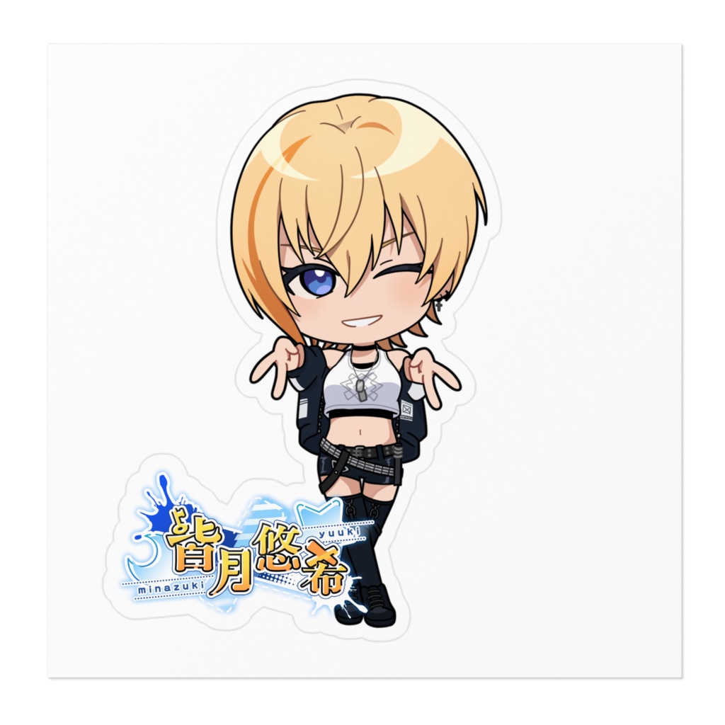 【皆月悠希】SDイラストステッカー
