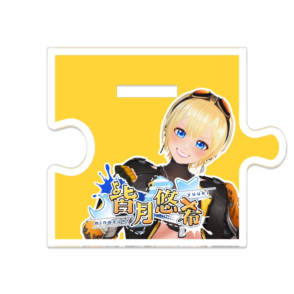 【皆月悠希】つながるアクスタ【サイズ3種】