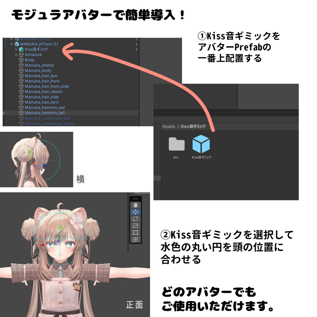 Kissギミック【MA対応】