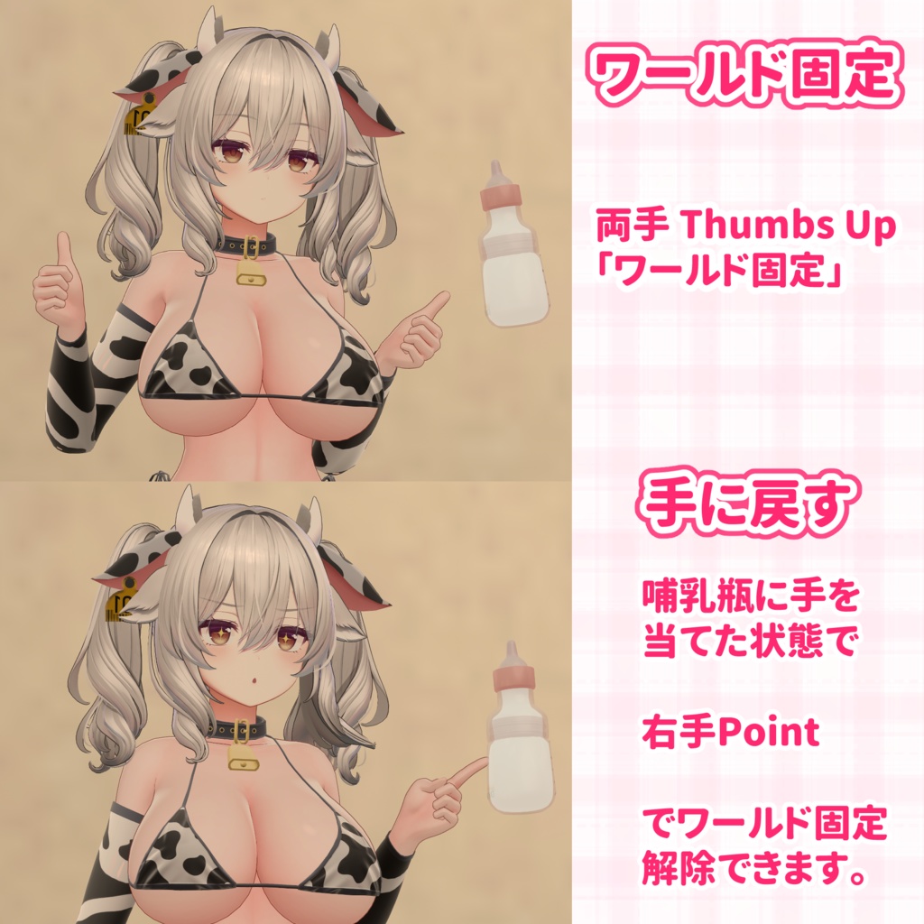 電動式モーモー授乳機【4アバター対応】