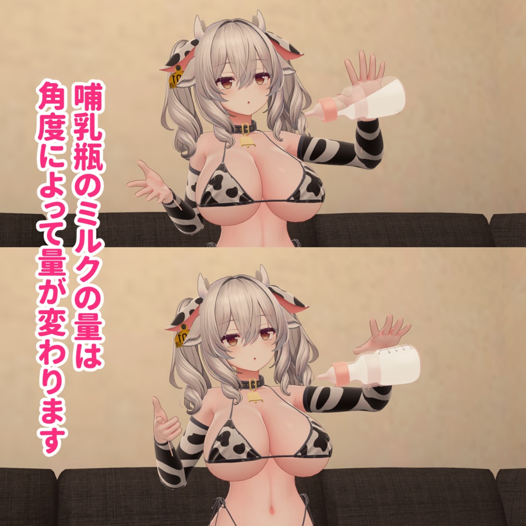 電動式モーモー授乳機【4アバター対応】