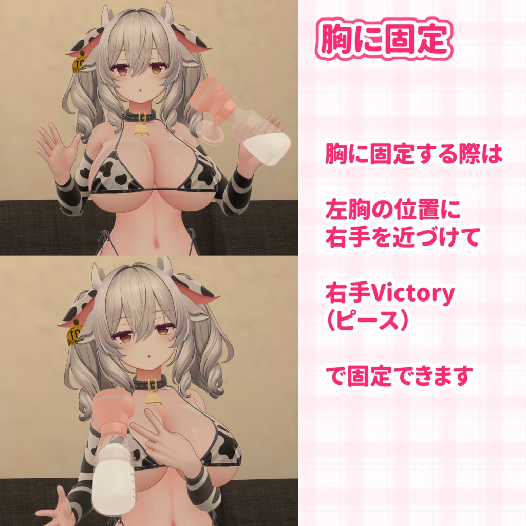 電動式モーモー授乳機【4アバター対応】