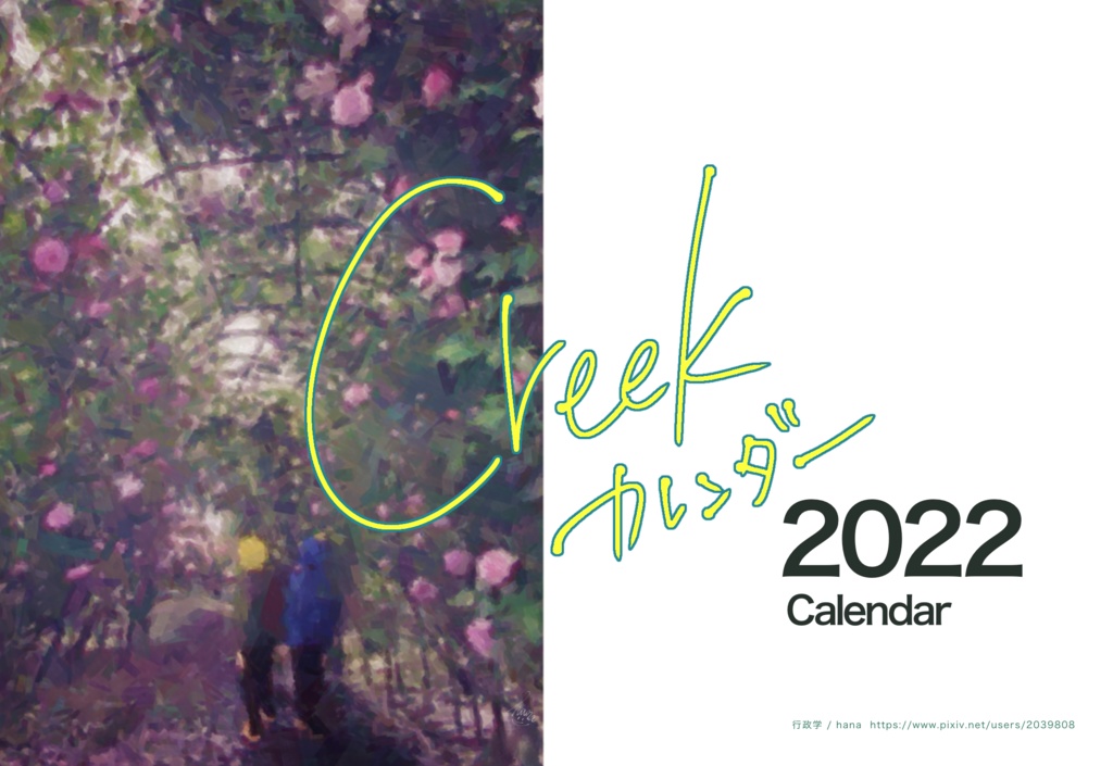 【Creek 】卓上カレンダー2022