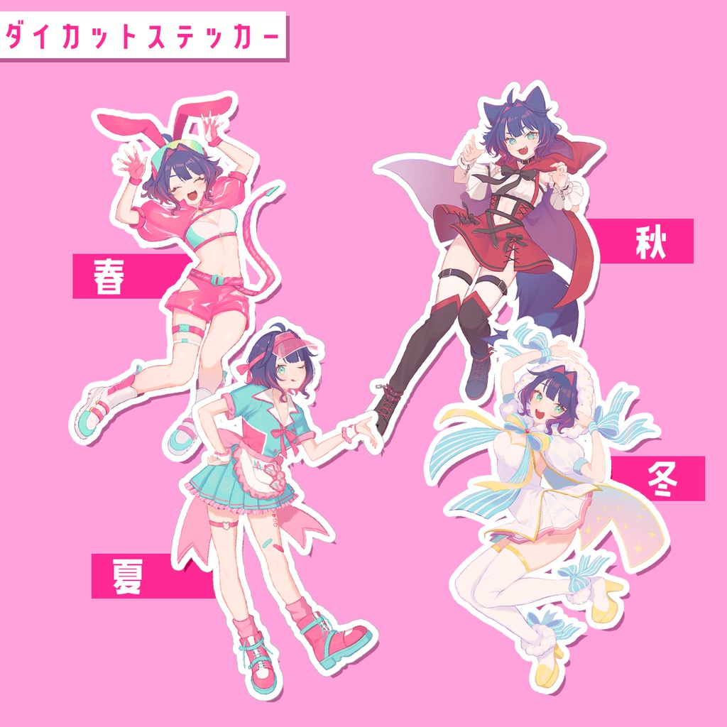 季節装備ステッカー