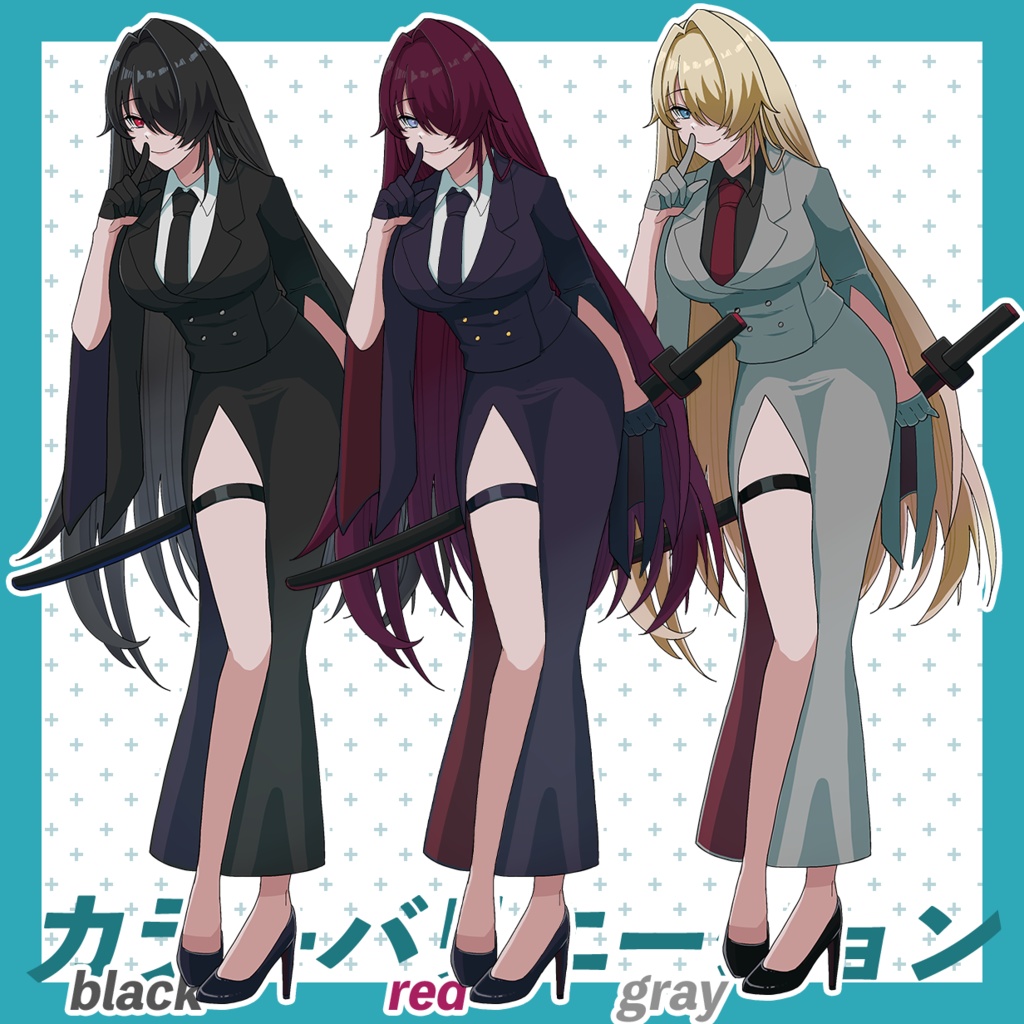 【全身立ち絵素材】02_日本刀スーツ女性(カラバリ3色)