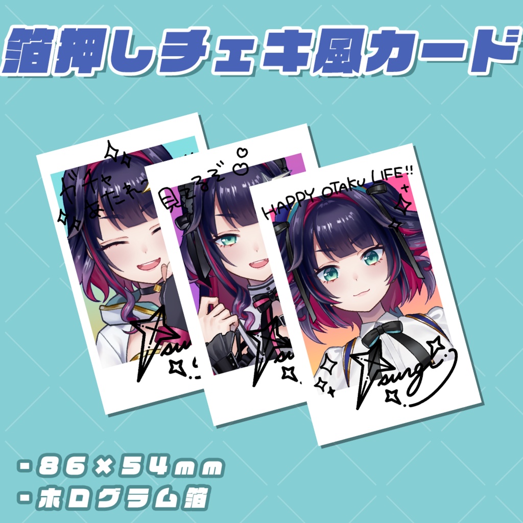 箔押しチェキ風カード