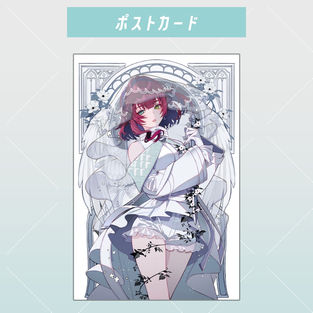 ポストカード(4周年)