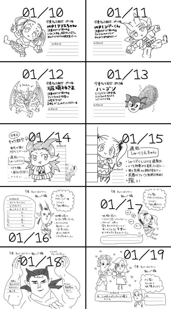 MP1キャラ集合‼ひめくりカレンダーみたいな紙の束