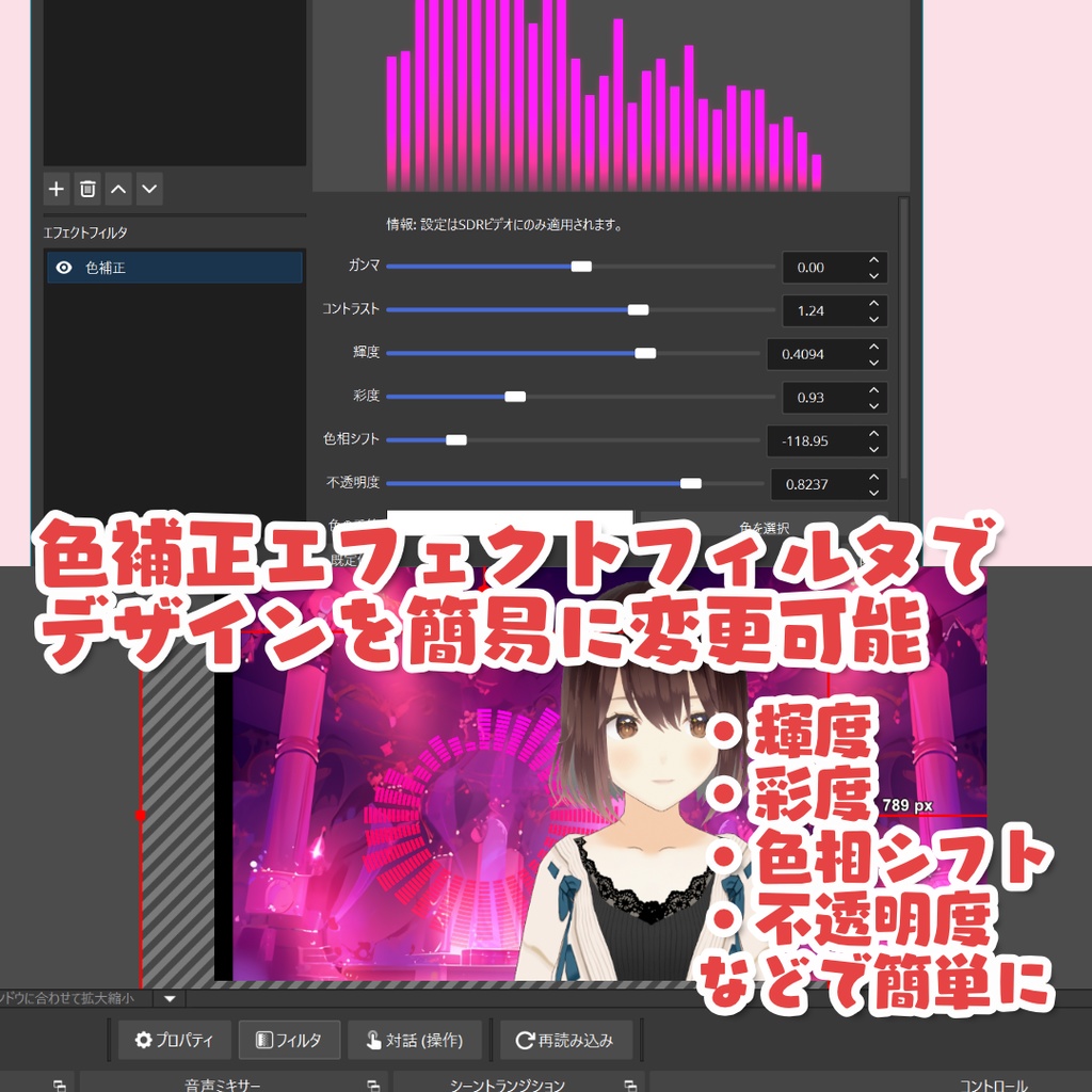【OBS素材】音に合わせて動くサウンドイコライザ 素材 歌枠