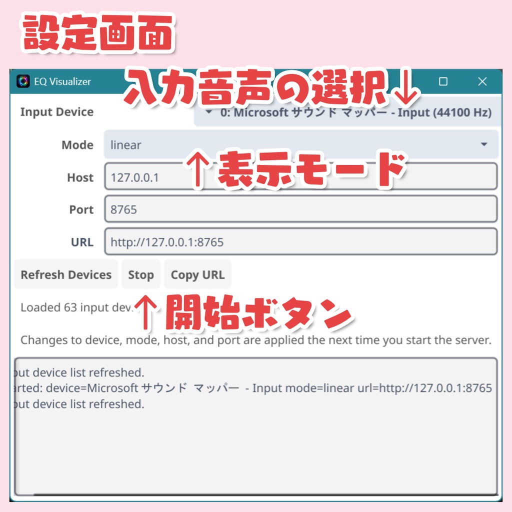 【OBS素材】音に合わせて動くサウンドイコライザ 素材 歌枠