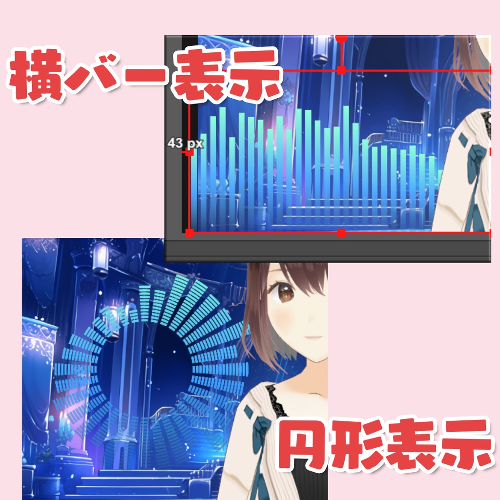 【OBS素材】音に合わせて動くサウンドイコライザ 素材 歌枠