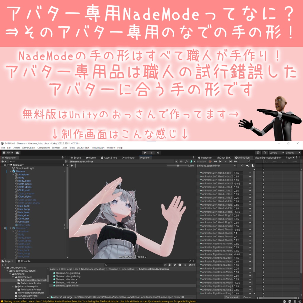 NadeMode:なでなでハンドサイン切り替えシステム