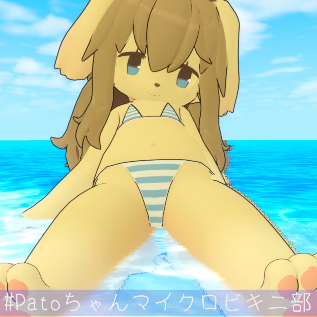 Patoちゃん専用ビキニ "Pato_bikini"