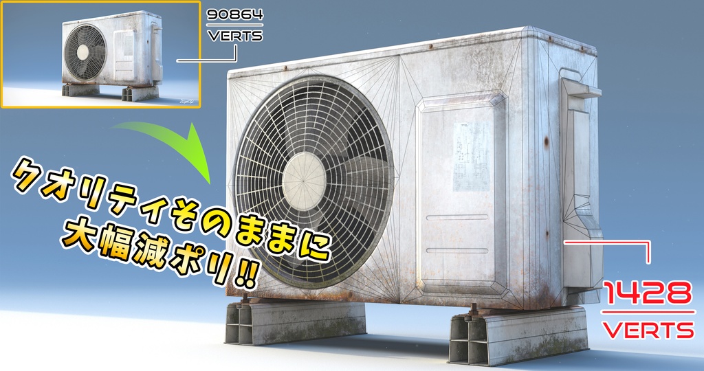 【商業利用可‼】室外機ゲームモデル4種