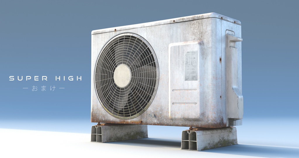 【商業利用可‼】室外機モデルセット8種(本気室外機付き)