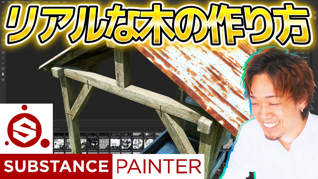 SubstancePainter学習用井戸のモデル