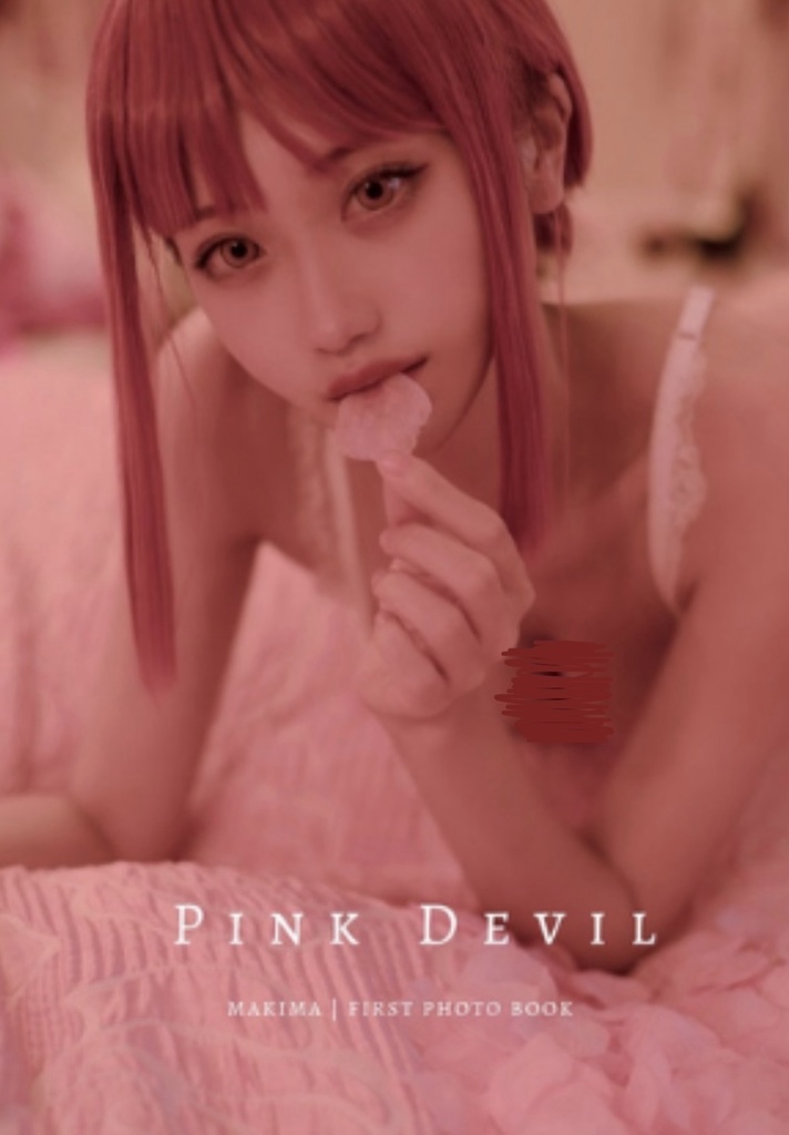 マキマ新刊セット