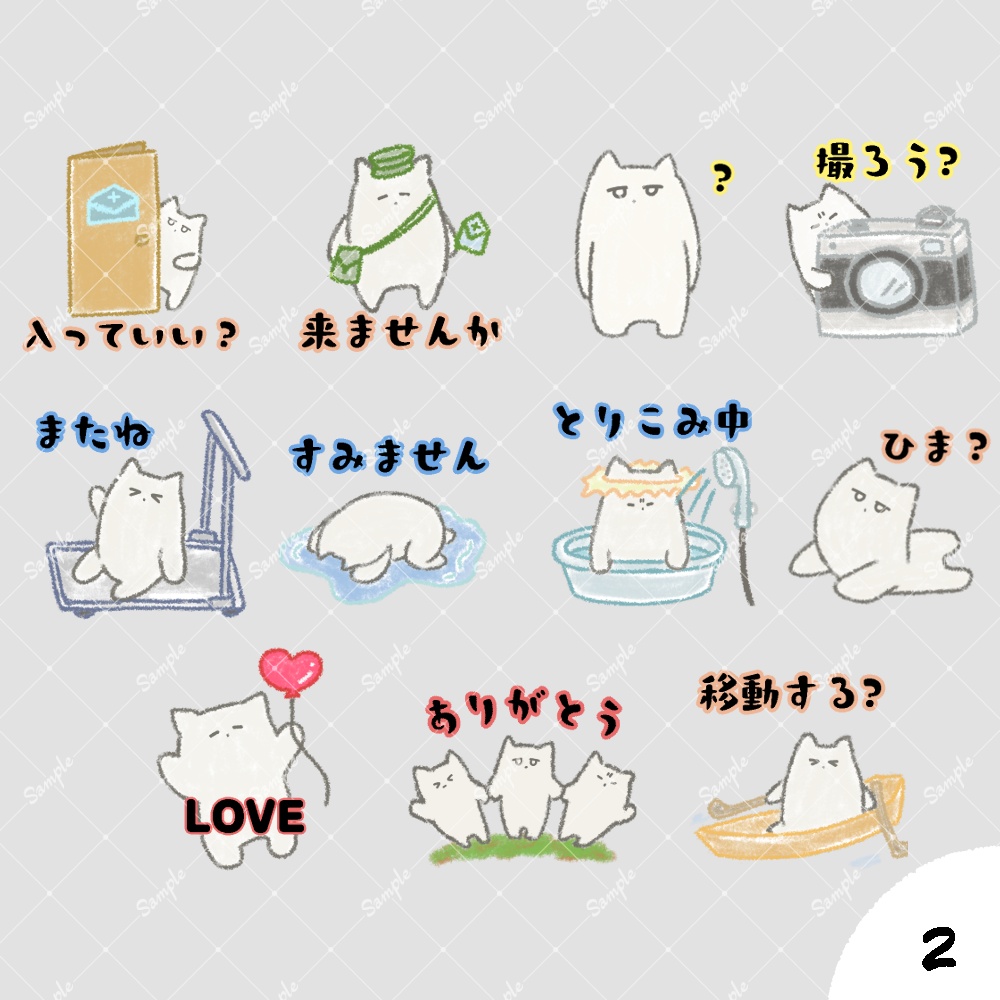【無料版あり】ネコチヤンBOOPスタンプ(21種類)