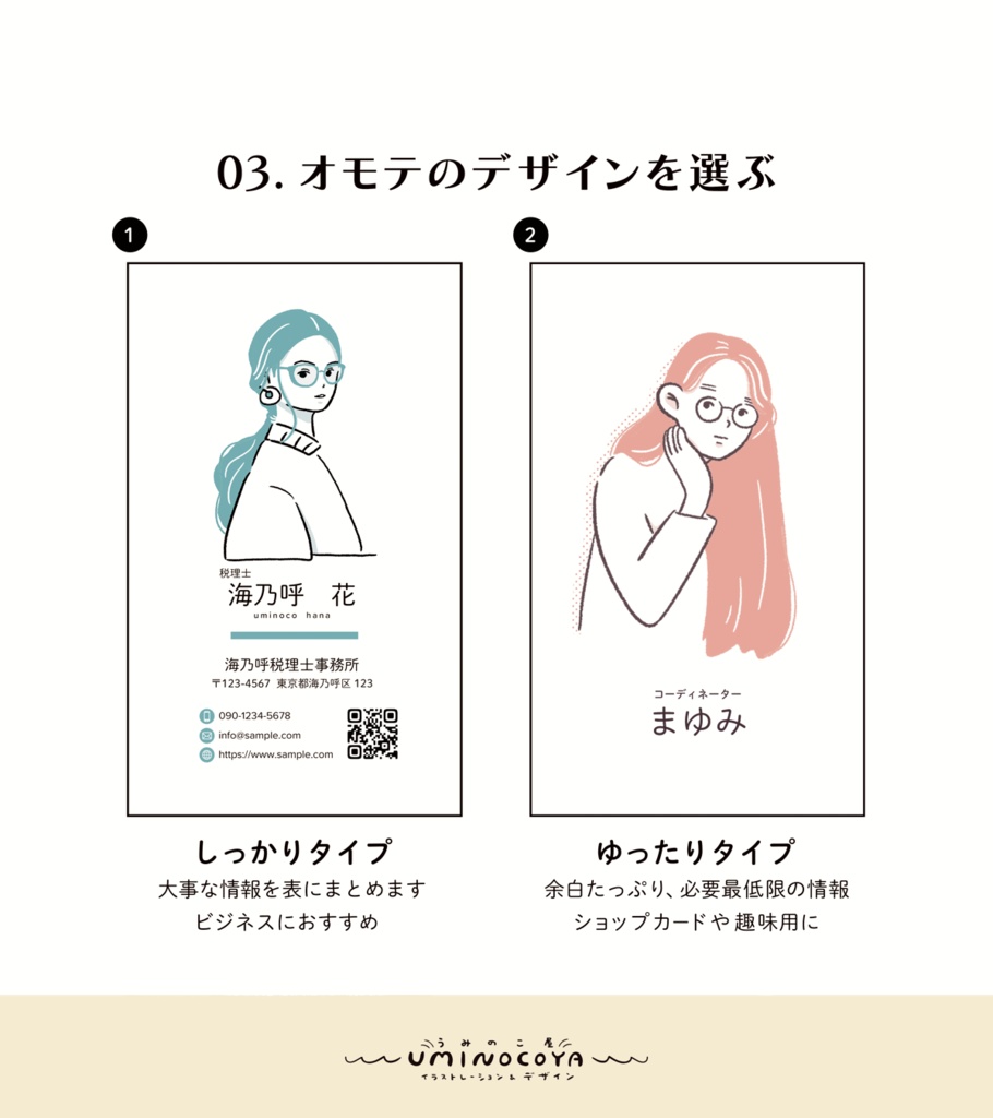 【50枚印刷】ゆる似顔絵名刺