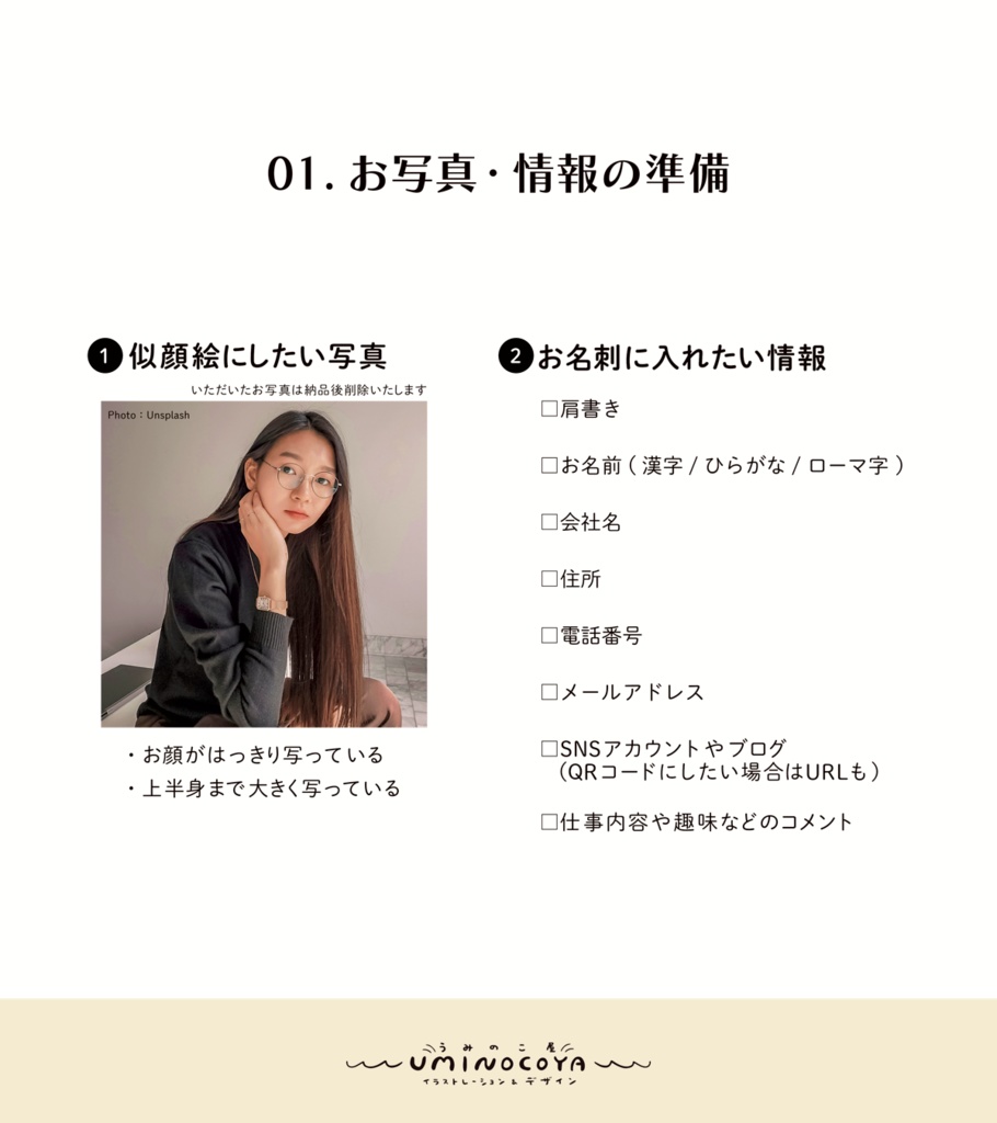 【100枚印刷】ゆる似顔絵名刺